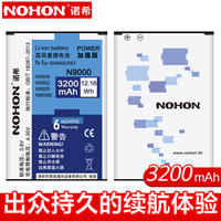 诺希 三星Note3电池 三星电池 适用于三星N9000/N9006/N9005/N9009/N9008