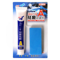 点缤 汽车用品补漆笔 去痕研磨剂 单支装 A蜡 25G