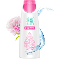 采幽 女性私密洗液 200ml