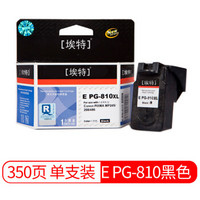 埃特（elite_value）E PG-810 大容量 黑色墨盒 (适用佳能 PIXMA MP245/268/486)