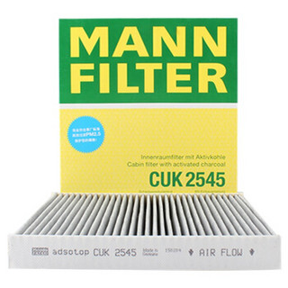 曼牌滤清器 曼牌(MANNFILTER)活性炭组合空调滤清器CUK2545(波罗/波罗劲情/劲取/晶锐/奔驰进口G级)