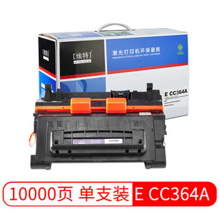 埃特（elite_value） E CC364A 黑色硒鼓 (适用惠普 LaserJet P4014/P4015/P4515 Series)