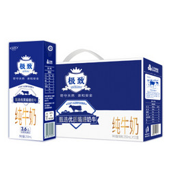 三元 极致高品质纯牛奶（全脂型）250ml*12 礼盒装 *3件