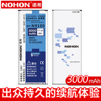 诺希 三星NOTE4电池 三星电池/手机电池 适用于三星N9100/N9109W/N9108V/N9106V/N9106W