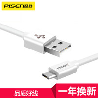 PISEN/品胜 MOTO-2A 加长版接口 安卓数据线 白色 PVC