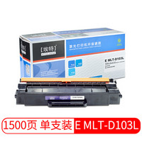 埃特（elite_value） E MLT-D103L 黑色硒鼓 (适用三星 ML-2951/SCX-4728/4729)