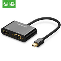 UGREEN 绿联 Mini DP转HDMI/VGA线二合一高清转换器 支持Surface苹果雷电接口电脑接电视投影仪扩展坞10439