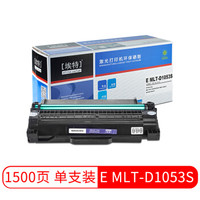 埃特(elite_value) E MLT-D1053S 黑色硒鼓 (适用三星 ML-1911/2526/2581N/SCX-4601/SF-651P)