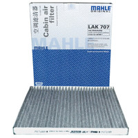 马勒(MAHLE)带碳空调滤清器LAK707(千里马1.3(03-07年)/嘉华2.7/3.5/赛拉图1.6)