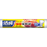 洁成精明之选中号连卷点段式保鲜袋30*20cm*100只