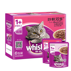 whiskas 伟嘉 猫零食成猫全价妙鲜包妙鲜双享（金枪鱼+牛肉）六联包85g*6包猫湿粮主粮餐包软包猫罐头