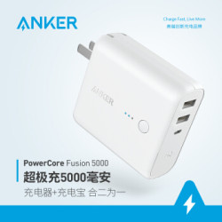 Anker安克 超极充 充电器充电宝二合一/多口充电器/充电头 手机平板通用快充TypeC手机新Macbook/Switch 白