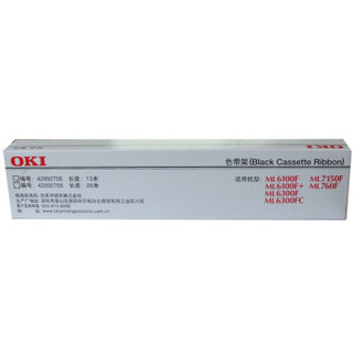 OKI 6100F 打印机原装色带架 （适用7150F/6100F+/760F/6300F/6300FC）