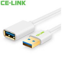 CE-LINK USB3.0高速传输数据延长线 公对母 AM/AF 数据连接线 U盘鼠标键盘加长线 白色 1.5米 2492