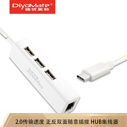 迪优美特 扩展坞Type-c转有线网口 以太网转接器苹果USB3.1笔记本USB2.0 HUB集线器 集线器 OTN-10