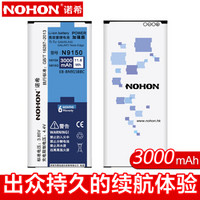 诺希 三星N9150 手机电池/三星电池 通用三星Note Edge/N9150/N915K/N915L/N915S/N915X