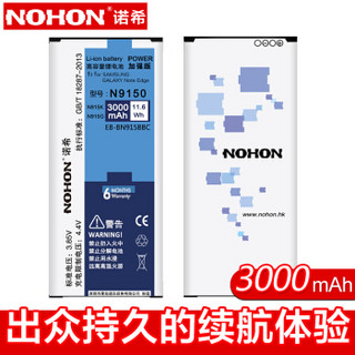 诺希 三星N9150 手机电池/三星电池 通用三星Note Edge/N9150/N915K/N915L/N915S/N915X