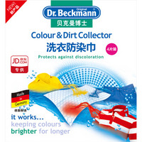 京东PLUS会员、凑单品：Dr.Beckmann 贝克曼博士 洗衣防染巾 4片 *3件