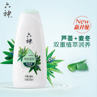 六神沐浴露 清新滋润沐浴乳 芦荟麦冬沐浴液沐 200ml *2件