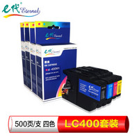 e代 e-LC400 墨盒4色套装 适用兄弟MFC-J430W MFC-J825DW MFC-J625DW