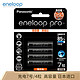 eneloop 爱乐普 4HCCA/4BW 7号 4节充电电池 *2件 +凑单品