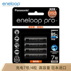 eneloop 爱乐普 4HCCA/4BW 7号 4节充电电池