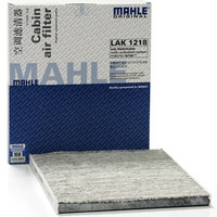 马勒(MAHLE)带碳空调滤清器LAK1218(纳智捷优6/U6 1.8T/2.0T)厂家直发