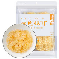 八荒 古田原色银耳100g 朵型完整软糯多胶 火锅甜羹煲汤材料