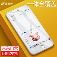 插画师 苹果8/7钢化膜 iphone8/7钢化膜 全屏覆盖3D高清防爆玻璃手机贴膜前膜 白色