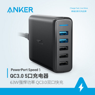 Anker安克 高通QC3.0 2口快速充电器 63W 5口USB充电器/多口充电器/充电头 适用于苹果安卓手机平板 黑色