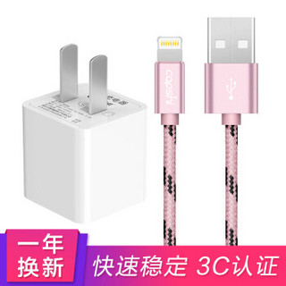 凯普世 苹果手机充电器套装 1A快充头+苹果数据线 1.2米玫金 适用iPhoneXS/max/XR/8/7Plus/6s/6/5