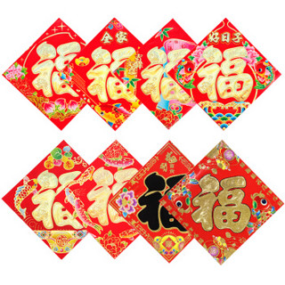 伟龙 2019猪年春节喜庆装饰 过新年礼品七彩烫金福字玻璃贴门贴 12张随机发