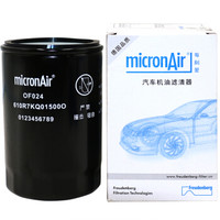 科德宝(micronAir)机油滤芯机滤清器机油格OF024(速腾宝来途安高尔夫领驭朗逸捷达桑塔纳A4)