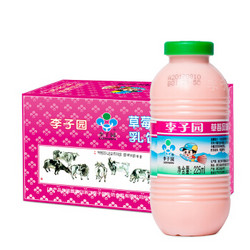 李子园草莓风味牛奶225ml/瓶*24含乳饮料整箱 *4件