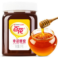百花牌 中华百花牌枣花蜂蜜1000g/瓶天然枣花蜂蜜足足2斤