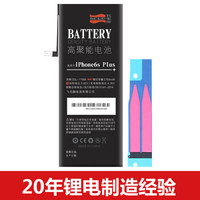 飞毛腿 苹果6S Plus 电池/手机内置电池 适用于 iPhone6S Plus