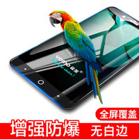 YOMO 努比亚Z11miniS/小牛6钢化膜 手机贴膜 保护膜 0.3mm全屏覆盖钢化膜/防爆玻璃贴膜 黑色