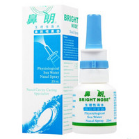 鼻朗 生理性海水鼻腔喷雾器 25ml 洗鼻器 辅助鼻腔清洗 儿童  鼻炎