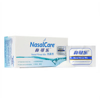 NasalCare 鼻可乐 鼻腔清洗器  生理盐水洗鼻剂鼻窦鼻腔冲洗3.5g