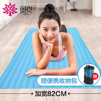 奥义瑜伽铺巾（赠便携收纳包） 加宽187*82cm吸汗加厚防滑瑜伽垫毯子 水蓝