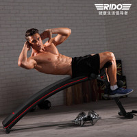 RiDO 力動康體 力動（RIDO）仰臥起坐輔助器 健身器材家用 可折疊仰臥板 腹肌健身器 收腹器械收腹機TD20