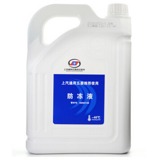 上汽通用五菱(GM) 原厂防冻液/冷却液 -40℃ 4L装 湖绿色 宏光系列/宝骏系列/荣光系列/全系 适用