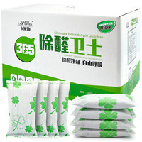 卡莱饰 汽车竹炭包摆件 新车内除味去除甲醛除臭活性炭碳包 除甲醛新房装修 升级版365除醛卫士2000g