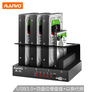 麦沃 MAIWO K305BU3S  USB3.0四盘位移动硬盘底座/硬盘盒子硬盘柜 支持2.5/3.5英寸SATA/SSD固态硬盘 黑色
