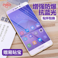 好易贴 华为荣耀6x抗蓝光钢化膜 荣耀6X手机膜 6X高清防爆防指纹保护贴膜 （赠贴膜神器）