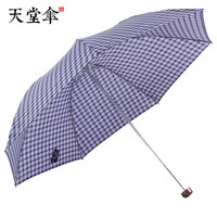 天堂伞 Paradise 三折雨伞晴雨伞男女商务伞 格子 F藏青 339