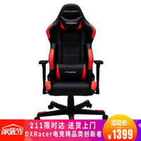 迪锐克斯（DXRACER）R99家用电脑椅 电竞椅人体工学办公椅子靠背椅可躺护腰游戏升降椅 黑红