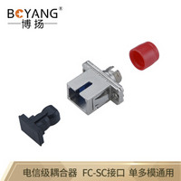 博扬（BOYANG）BY-F31 电信级FC-SC耦合器 FC-SC接口 光纤法兰盘适配器