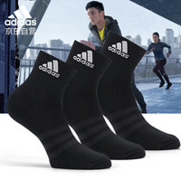 阿迪达斯adidas男女袜子运动休闲棉袜三双装黑色S码35-38码