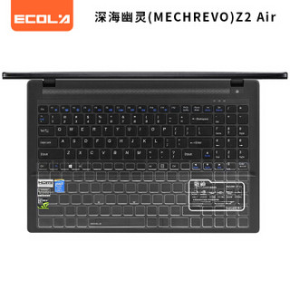 宜客莱（ECOLA）笔记本键盘保护膜适用 深海幽灵(MECHREVO)Z2 Air 炫龙A60L A61L EZ001 高透